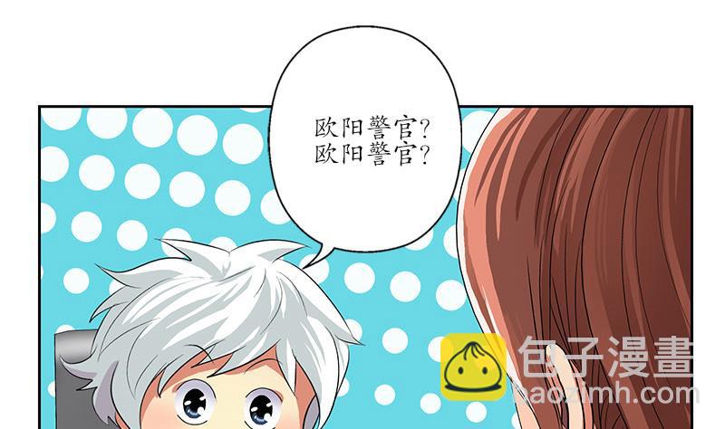 《都市极品仙医》第143话 正义感爆棚 第29页
