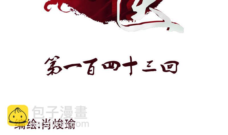《都市极品仙医》第143话 正义感爆棚 第2页