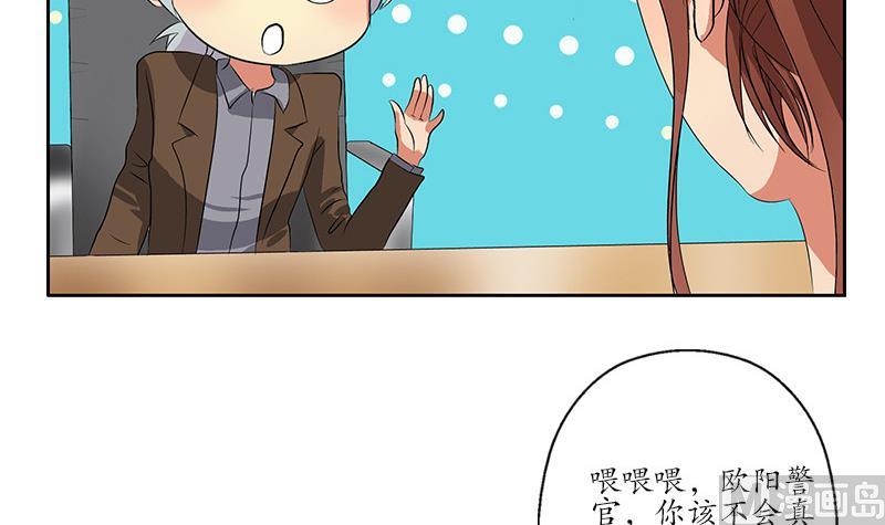 《都市极品仙医》第143话 正义感爆棚 第30页