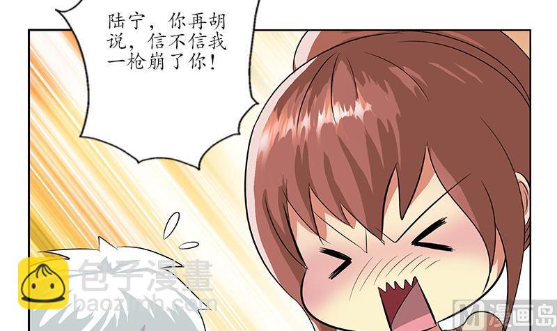 《都市极品仙医》第143话 正义感爆棚 第33页
