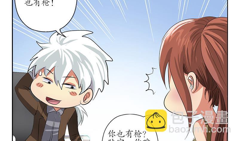 《都市极品仙医》第143话 正义感爆棚 第35页