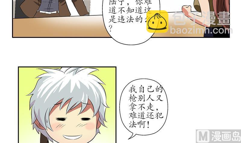《都市极品仙医》第143话 正义感爆棚 第36页