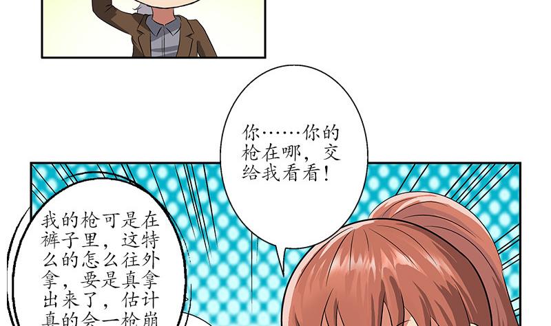 《都市极品仙医》第143话 正义感爆棚 第37页