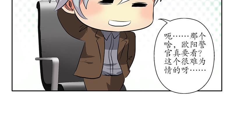 《都市极品仙医》第143话 正义感爆棚 第40页