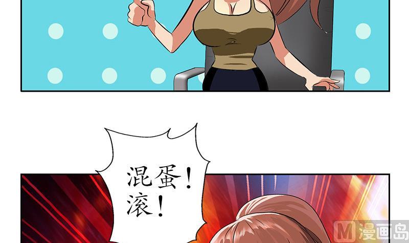 《都市极品仙医》第143话 正义感爆棚 第42页