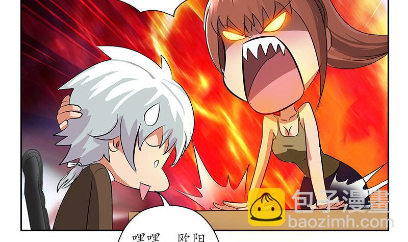 《都市极品仙医》第143话 正义感爆棚 第43页
