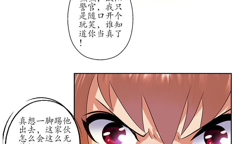 《都市极品仙医》第143话 正义感爆棚 第44页