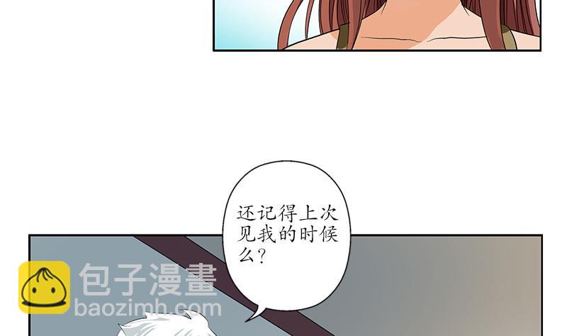 《都市极品仙医》第143话 正义感爆棚 第8页