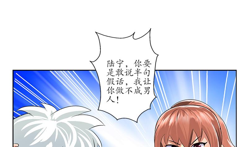 《都市极品仙医》第142话 治疗 第11页