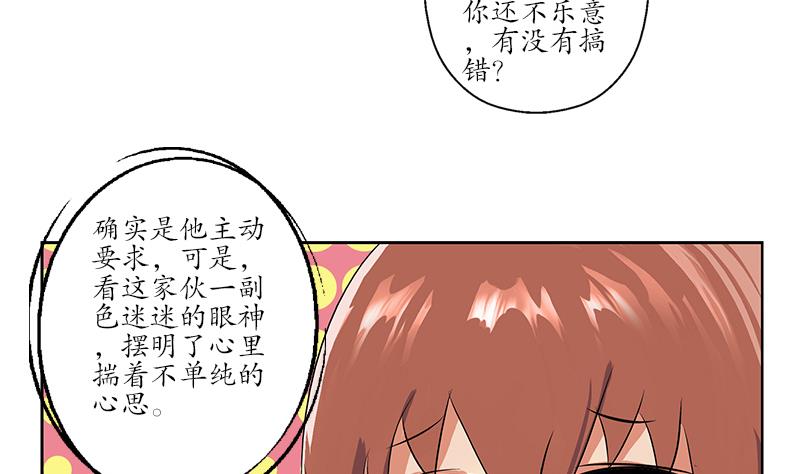 《都市极品仙医》第142话 治疗 第13页