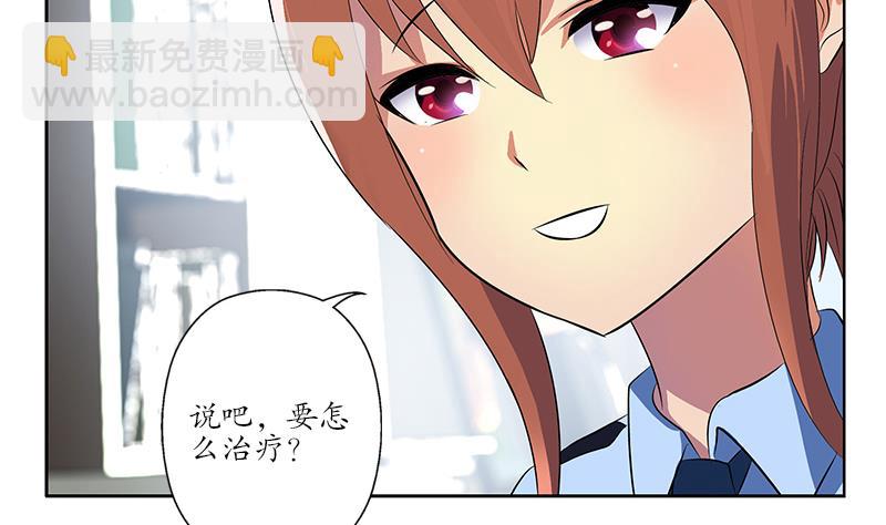 《都市极品仙医》第142话 治疗 第16页