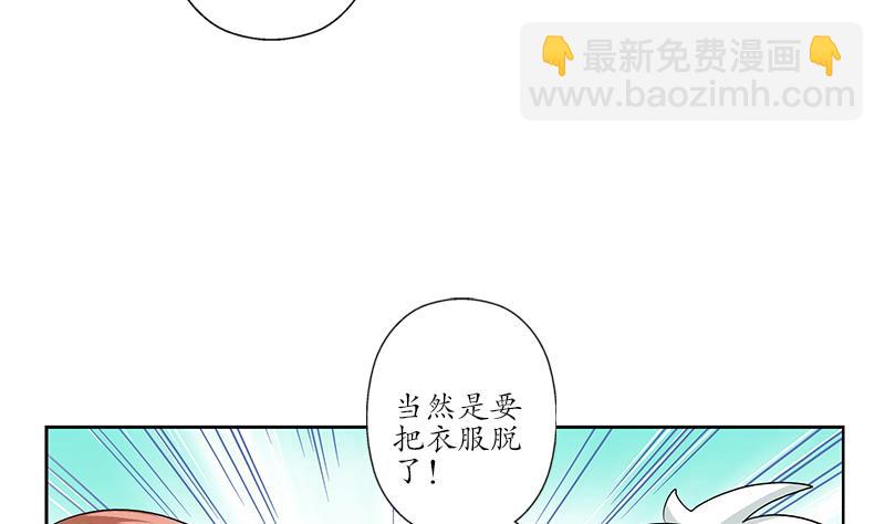 《都市极品仙医》第142话 治疗 第17页