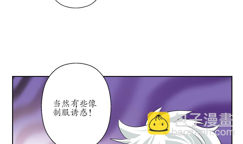 《都市极品仙医》第142话 治疗 第22页