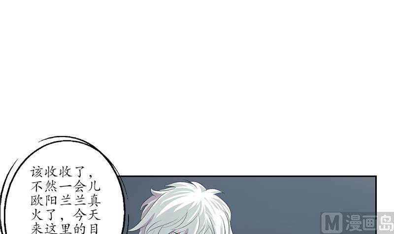 《都市极品仙医》第142话 治疗 第24页