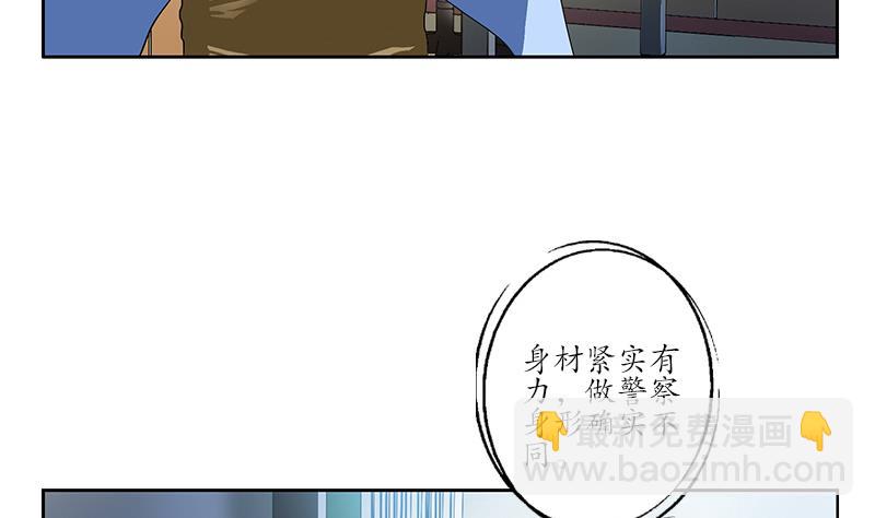 《都市极品仙医》第142话 治疗 第29页