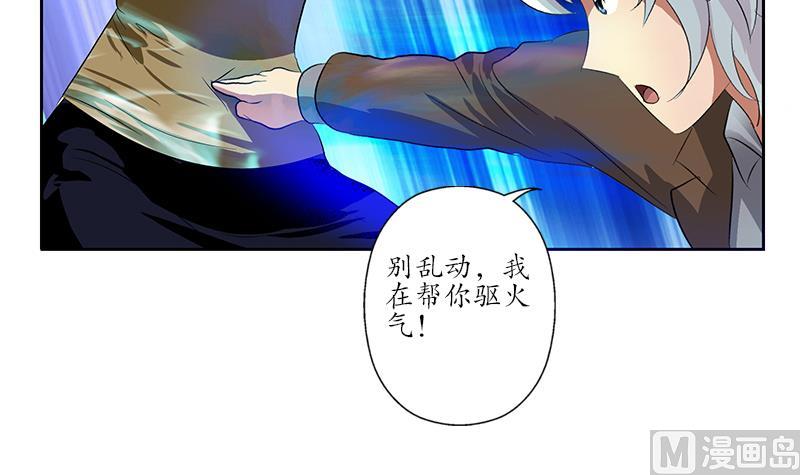《都市极品仙医》第142话 治疗 第39页