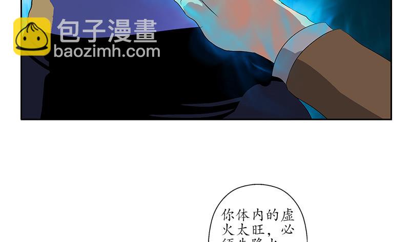 《都市极品仙医》第142话 治疗 第41页