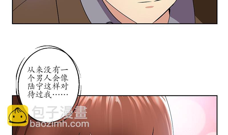 《都市极品仙医》第142话 治疗 第46页