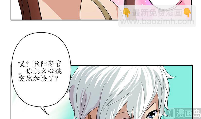 《都市极品仙医》第142话 治疗 第48页