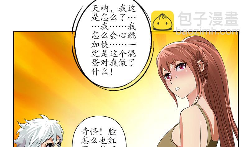 《都市极品仙医》第142话 治疗 第50页
