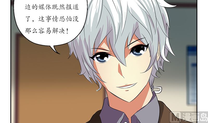 《都市极品仙医》第144话 公路惊魂 第12页