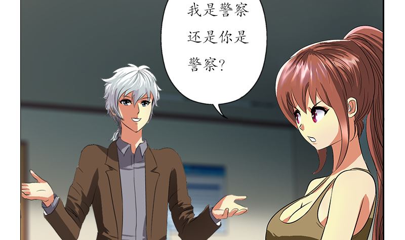 《都市极品仙医》第144话 公路惊魂 第14页