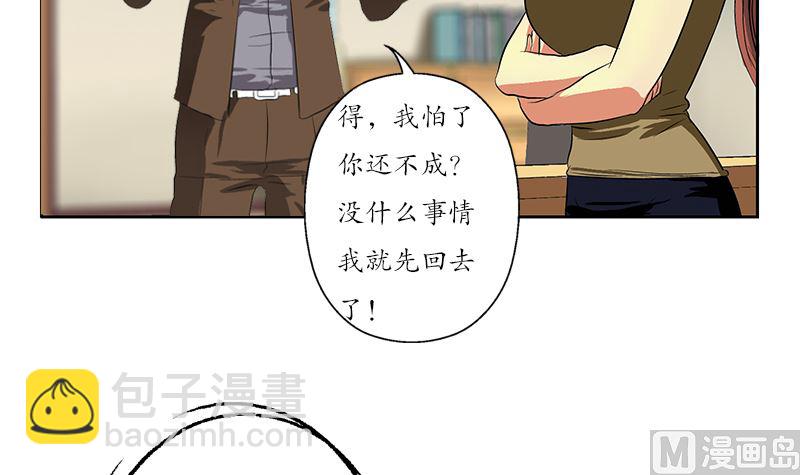 《都市极品仙医》第144话 公路惊魂 第15页