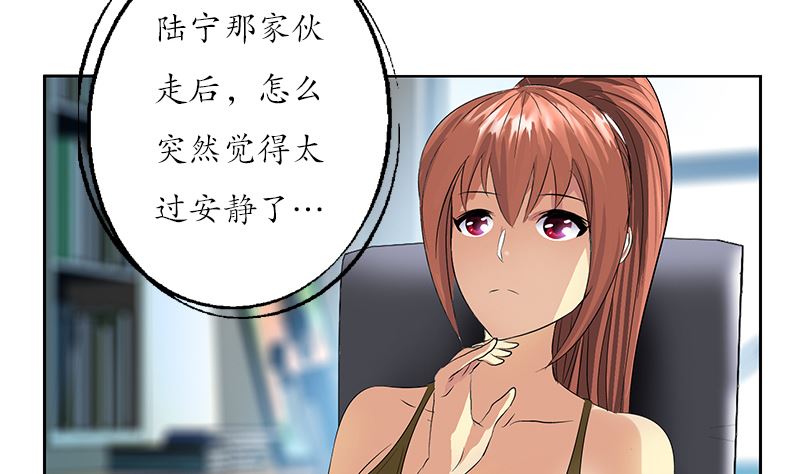 《都市极品仙医》第144话 公路惊魂 第16页