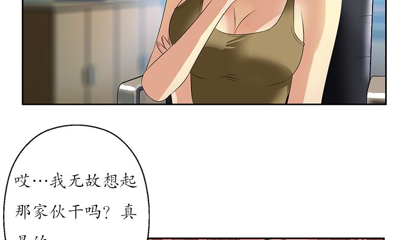 《都市极品仙医》第144话 公路惊魂 第17页