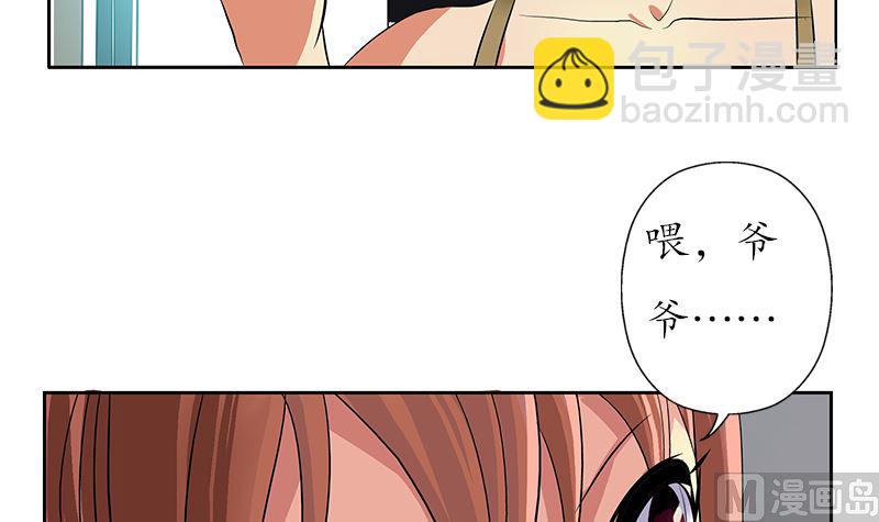 《都市极品仙医》第144话 公路惊魂 第21页