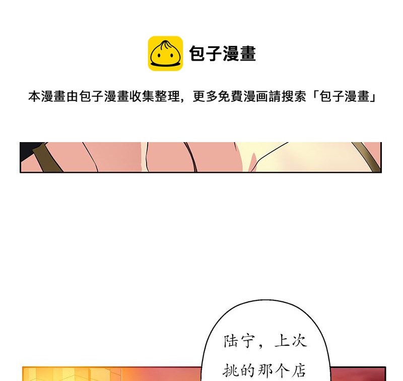 《都市极品仙医》第144话 公路惊魂 第23页