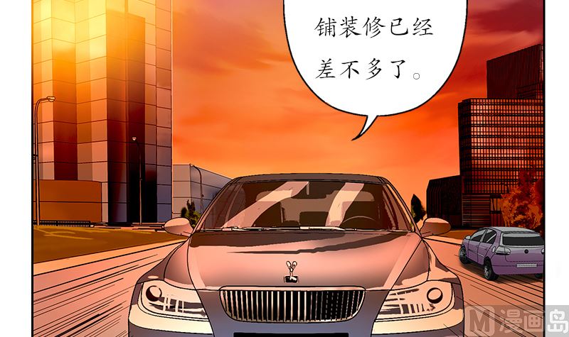 《都市极品仙医》第144话 公路惊魂 第24页
