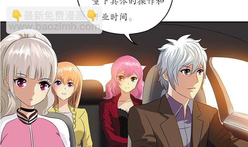 《都市极品仙医》第144话 公路惊魂 第26页