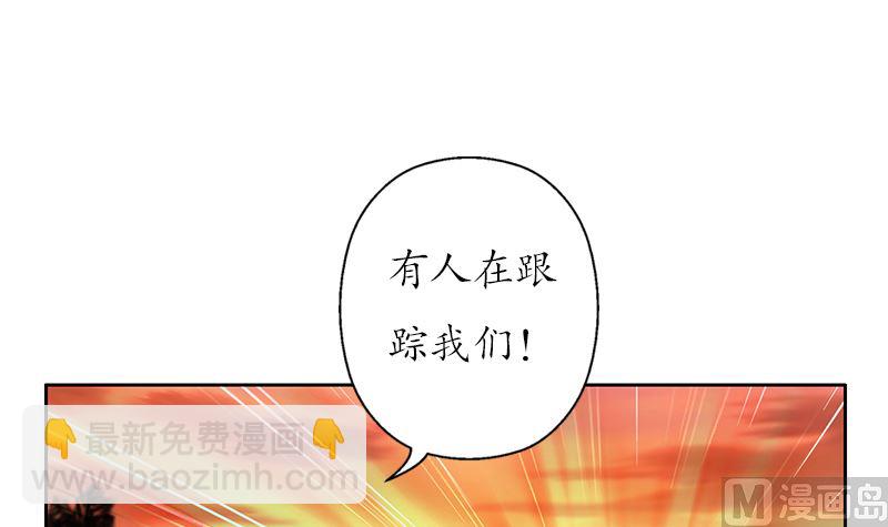 《都市极品仙医》第144话 公路惊魂 第30页