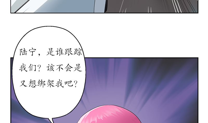 《都市极品仙医》第144话 公路惊魂 第32页