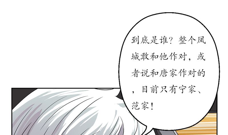 《都市极品仙医》第144话 公路惊魂 第34页