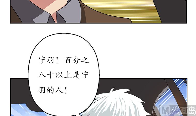 《都市极品仙医》第144话 公路惊魂 第36页