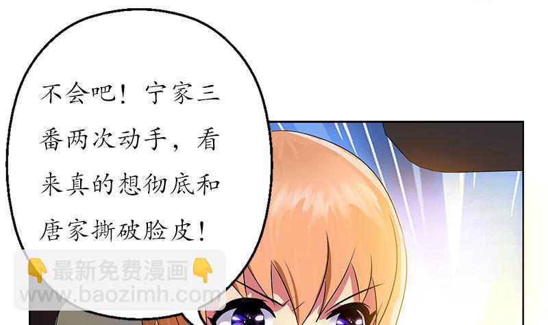 《都市极品仙医》第144话 公路惊魂 第38页