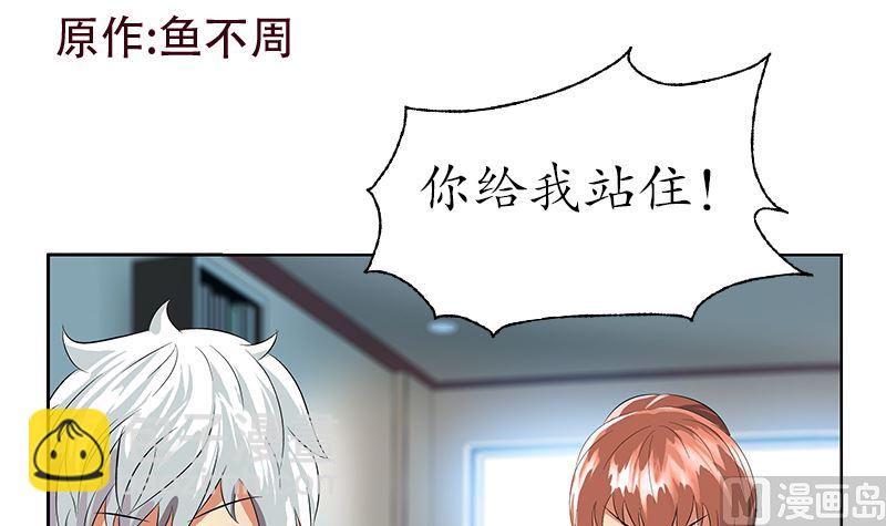 《都市极品仙医》第144话 公路惊魂 第3页