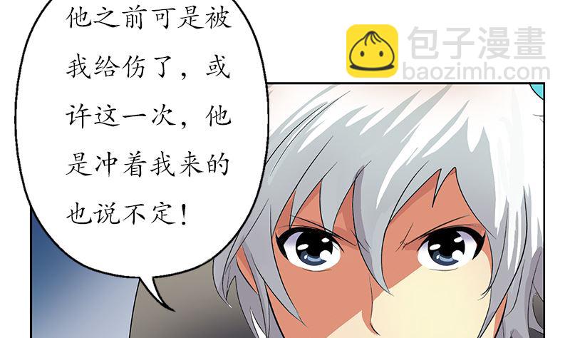 《都市极品仙医》第144话 公路惊魂 第40页