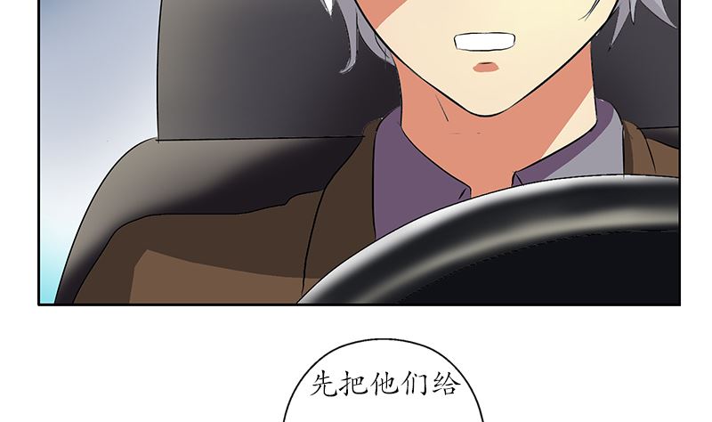 《都市极品仙医》第144话 公路惊魂 第41页