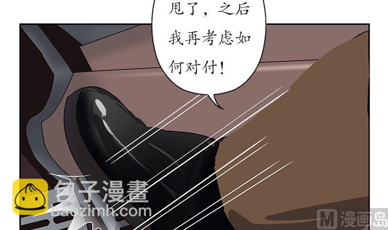 《都市极品仙医》第144话 公路惊魂 第42页