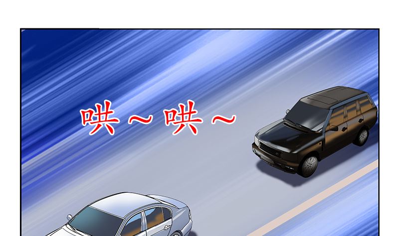 《都市极品仙医》第144话 公路惊魂 第44页
