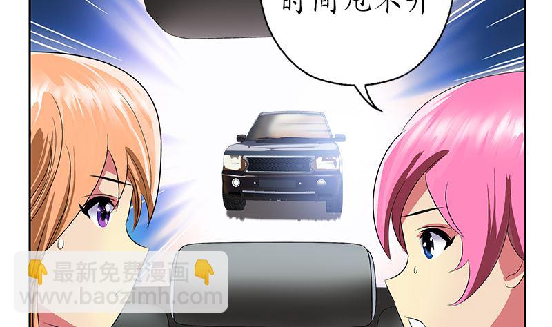 《都市极品仙医》第144话 公路惊魂 第46页