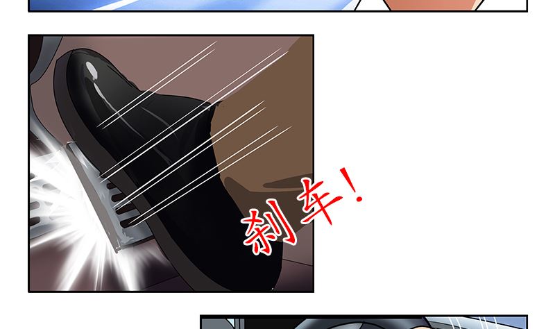 《都市极品仙医》第144话 公路惊魂 第49页