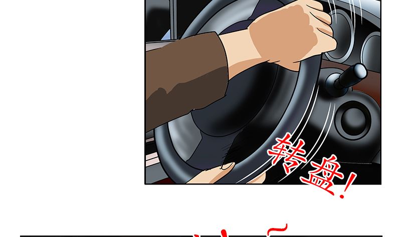 《都市极品仙医》第144话 公路惊魂 第50页