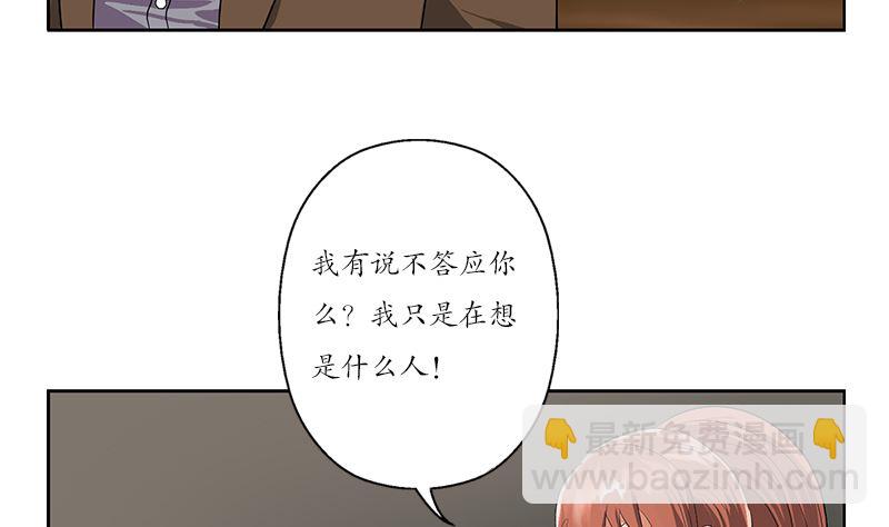 《都市极品仙医》第144话 公路惊魂 第5页
