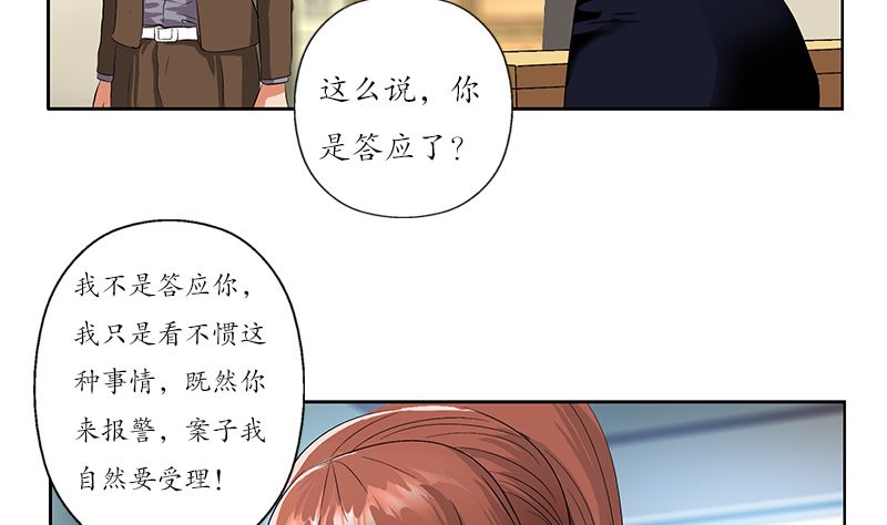 《都市极品仙医》第144话 公路惊魂 第7页