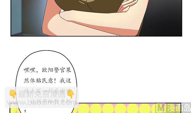 《都市极品仙医》第144话 公路惊魂 第9页