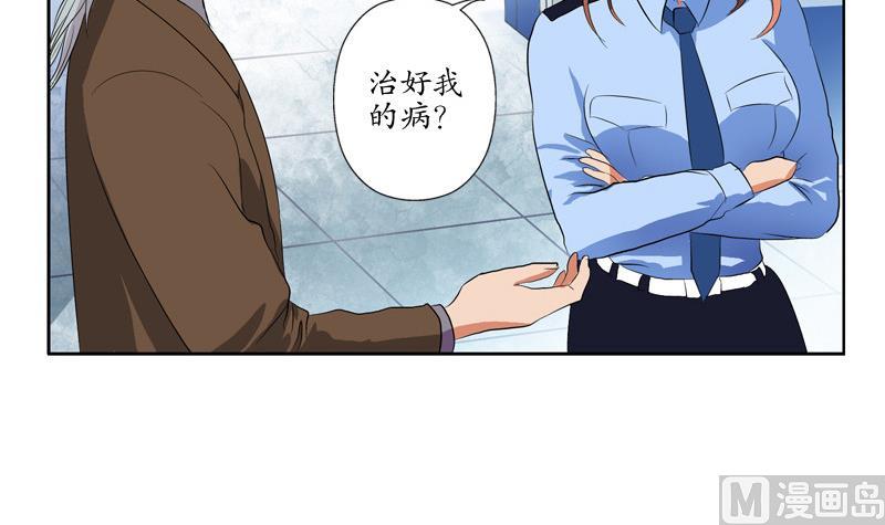 《都市极品仙医》第141话 打赌 第12页